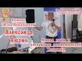 "Огонь Пробуждения" - Александр Тюрин   Выбор пути и раскрытие возможностей Человека