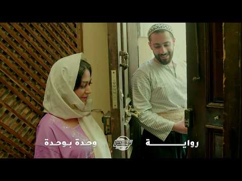 غلط مع المستورة والرد كان سريع ، لقط بنته على الباب مع أجير الفران ، وكما تدين تدان