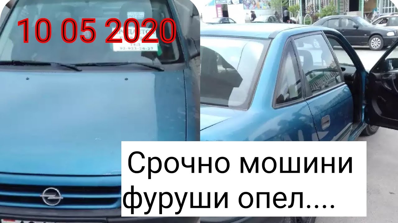 Мошини фуруши опель