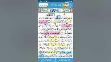 جزء قد سمع تعريف مقاصد الجزء وتدبر ومتشابهات الوجه الاول من سوره المجادله من ايه 1 ايه 6