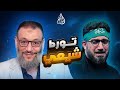 وليد إسماعيل          شيعي يقع في ورطة تلو الأخرى أمام الدافع   وليد إسماعيل