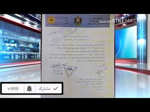 كتاب احستاب الشهادة للموظف الحاصل عليها قبل التعيين وغير معين بموجبها