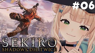 【 SEKIRO/隻狼 】#06 ここまで来てまだ弾きだけで何とかしようとしているSEKIRO 【 鏑木ろこ￤にじさんじ 】