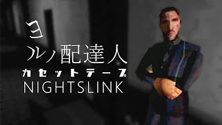 NIGHTSLINK // 開発者の仕掛けた謎に迫る！解読できるのか！？【ホラー、パズル】 screenshot 2