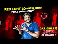 Red Light lo అమ్మాయిల price 300/- only ! We Caught $&% workers on Road ! Vijjugoud