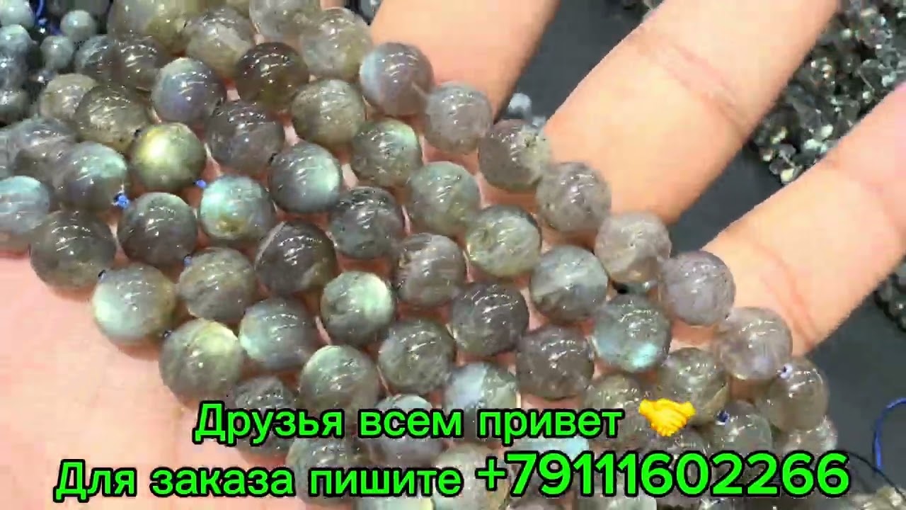 НАТУРАЛЬНЫЕ КАМНИ.💕❤️‍🔥🤗01.03.2026.заказ в телеграм и мах  89111602266 #натуральныекамни #лабрадор 🥳