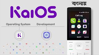 KaiOS Operating System and development in Bangla screenshot 3