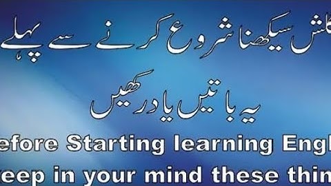 Keep four words in your mind before learning a skill