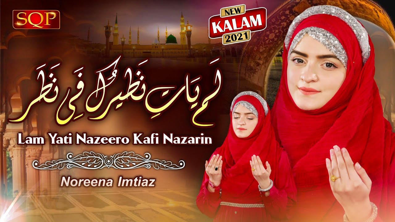 New Sufi Kalam 2021   lam Yati Nazeero Kafi Nazarin   Noreena Imtiaz   Sqp