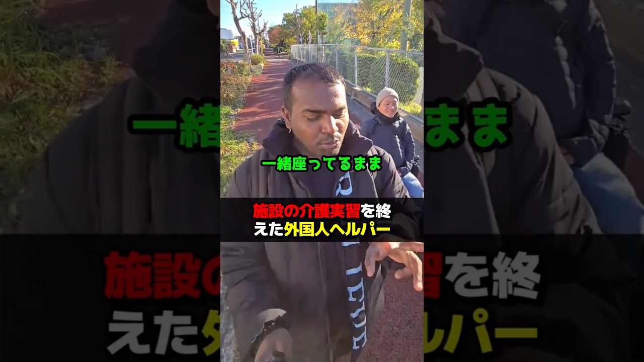 施設の介護実習を終えた外国人ヘルパー #訪問介護 #ヘルパー #介護士 #留学生