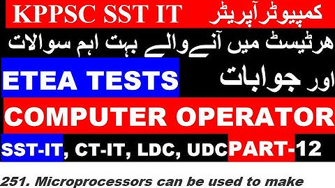 Computer Operator Past MCQS For ETEA|Etea past paper computer operator||KPPSC SST IT Past Paper MCQS