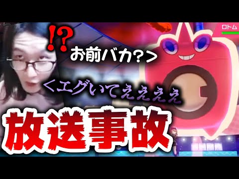 ポケモン珍試合 ある事故で圧倒的不利に陥るも神プレイで巻き返す名試合 ポケモン剣盾 冠の雪原 シングル Youtube
