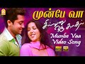 Munbe Vaa - HD Video Song | Sillunu Oru Kadhal | Suriya | Jyothika | Bhoomika | A.R.Rahman