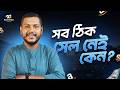 সব ঠিকঠাক, কিন্তু Amazon-এ প্রোডাক্ট বিক্রি হচ্ছে না কেন? | Listing SEO Problem Explained