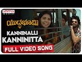 Kanninalli Kanninitta | Yudhabhoomi Kannada Video Song | Sharwanand | KalyaniPriyadarshan |