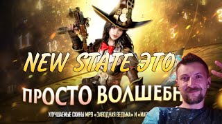 НеМЕМный Жмень. Проблемы NEW STATE. 110 кейсов в... #jmen90 #pubgns #pubg #game #pubgns