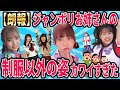 【祝・通算200万回再生越え】コス脱いだジャンボリお姉さんたちの、超絶かわいい姿まとめたぞ　【ゆっくり解説】