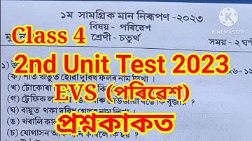 Class 4 2nd Unit Test EVS Question Paper 2023/1st Summative Assessment 2023 EVS Question Paper