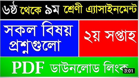 class 6 to 9 2nd week assignment questions