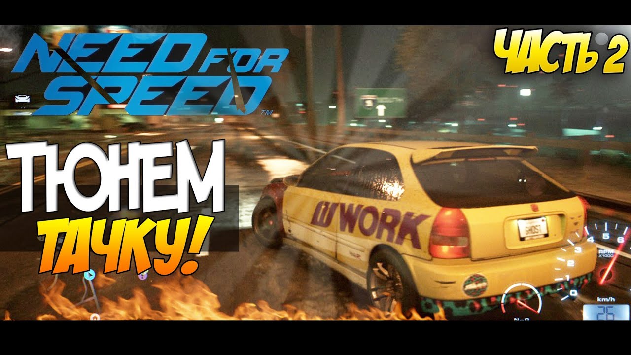 Список машин nfsu2