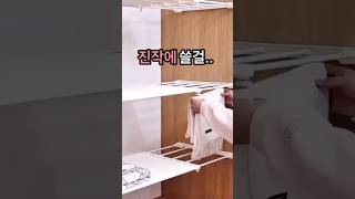 진작에 쓸걸.. #자취꿀템 #수납템 #공간활용