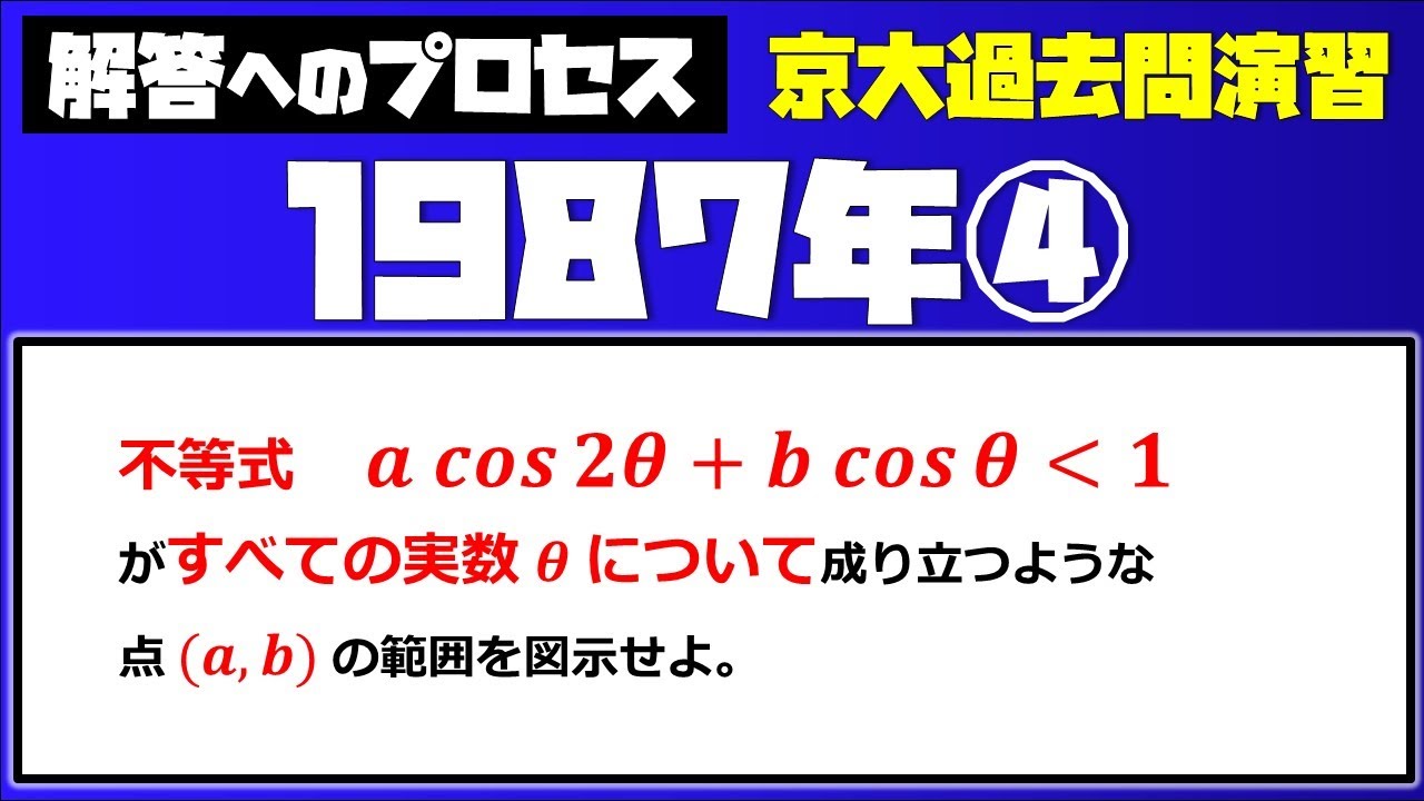 #大学への数学 94/4～97/3（VOL38・39・40）全36冊#東大#京大 大学への数学 94/4～97/3（VOL38・39・40）全36冊#東大#京