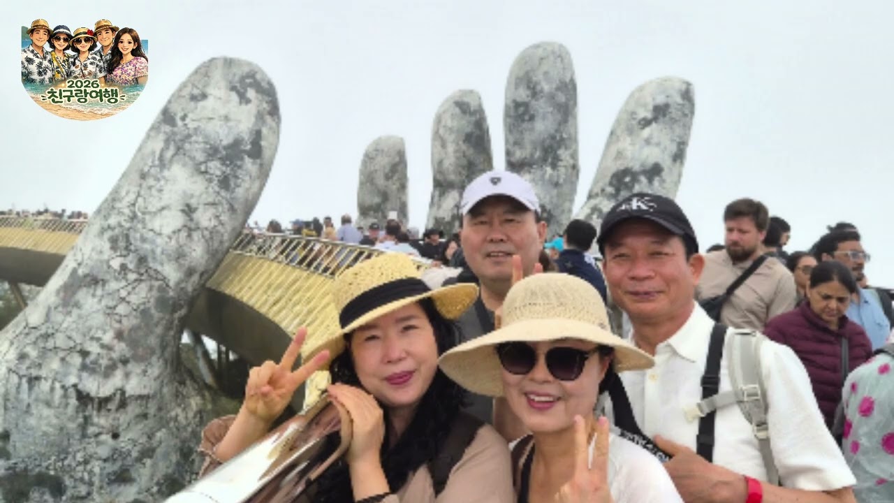 26년 2월 친구와함께 다낭