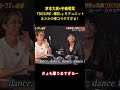 京本大我x中森明菜『DESIRE -情熱-』をデュエットまさかの神コラボすぎる!#面白集 #面白い #アイドル #sixtones #中森明菜 #京本大我 #芸人 #shorts