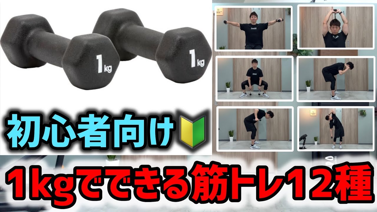 12 strength exercises for the whole body using 1kg dumbbells - YouTube