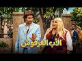 مسرح مصر انتي سقطي في كل المواد متخفيش هجبلك المدرس امده علي رجله  mp3