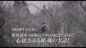 映画『チスル』予告編