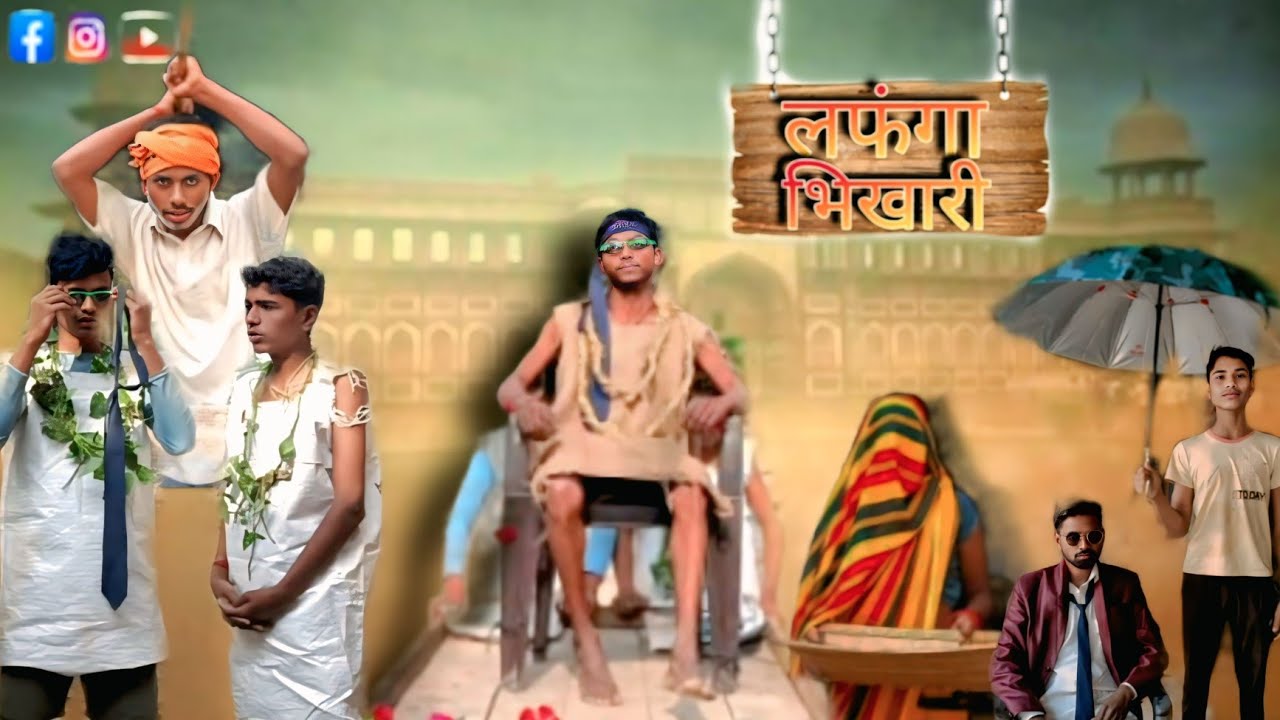 लफंगा भिखारी 🤣🤣 || अवधी कॉमेडी वीडियो || Govind Comedy Show 