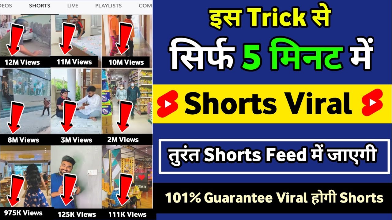 how to viral short video on youtube | shorts viral kaise kare | youtube ...