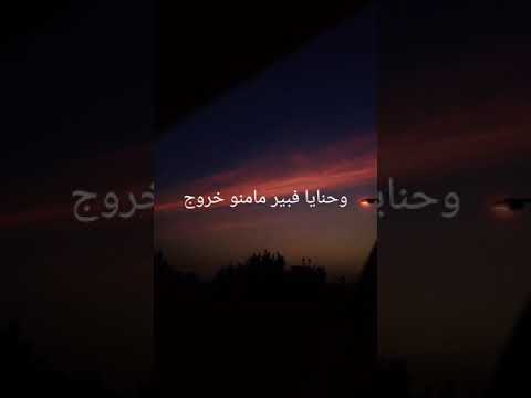 وكيفاش نخليك واش أنا عندي منك جوج