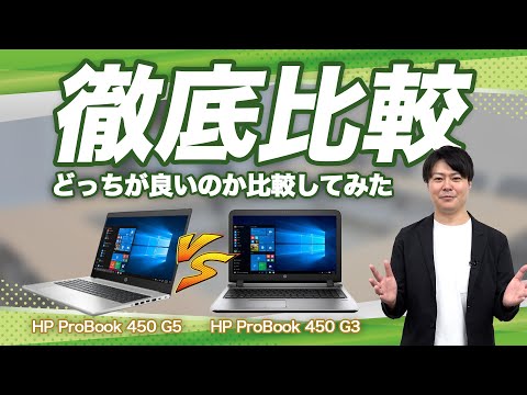 ジャンク　HP probook 450 G3 まとめ売り ジャンク HP probook 450 G3 まとめ売り - メルカリ