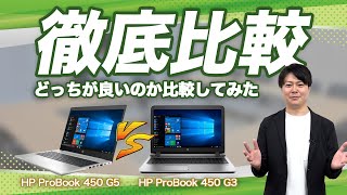 ジャンク　HP probook 450 G3 まとめ売り ProBook 高速起動 15.6型 FHD HP 450 G3 Core i7-6500U 2.5GHz