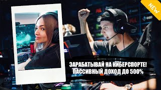 Разбогател на ставках 👌 Ставка скинов в кс го