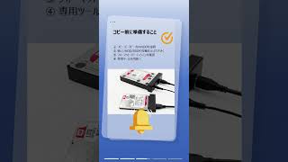 HDDを丸ごとコピーしてデータも環境もそのまま移行!