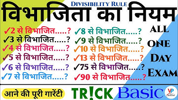 4.Number System/Divisibility Rules 🔥 by vikas Sir/Number System/vp target education/Basic & tricks