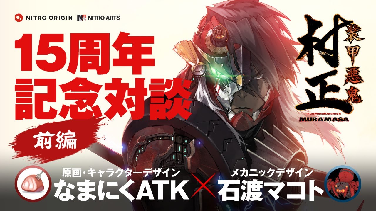 装甲悪鬼村正 限定版 Amazon | ウイング 装甲悪鬼村正 贖罪編 三世村正 1/7スケール ABS&PVC