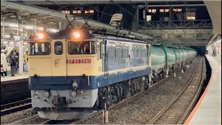 大宮所定で停車！【新鶴見EF210運用をなんとEF65が代走！】国鉄EF65形2081号機＋タキ20B（両）がブロワー起動して大宮駅10番線発車！（3091レ・新A232・石油輸送）2023.12.2