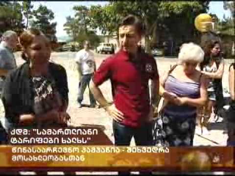 ქდმ-ს ლიდერები ჩუღურეთის რაიონში