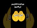قل امين