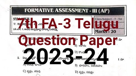 7th class FA-3 (CBA-2) Telugu Question Paper 2023-24 💯☑️ || Formative Assessment 3