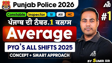 Punjab Police 2026 | Simple Interest PYQ’s All Shifts 2025 | Concept + Smart Tricks by Sumir Sir