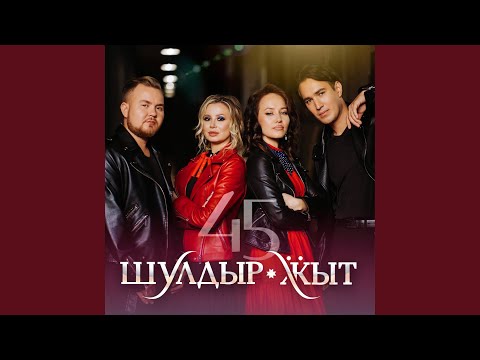 Выль куара