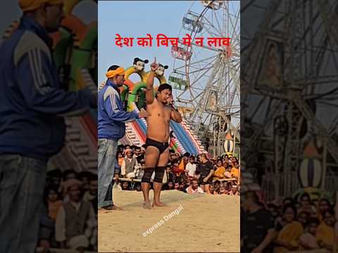 कुस्ती लडो देश को बिच मे न लाव दर्दनाक फाईट।parsh thapa ki new kushti।