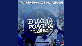Spao Ta Rologia (Themis Georgantas Mad Vma Remix)