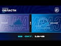 КУБОК ИРКУТСКОЙ ОБЛАСТИ ПО МИНИ-ФУТБОЛУ. 1 тур. 22.10.23 &quot;Танар&quot; - &quot;ИрАэро&quot;