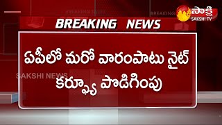 Night Curfew Extended In AP | AP Curfew Relaxations Latest Update | Sakshi TV